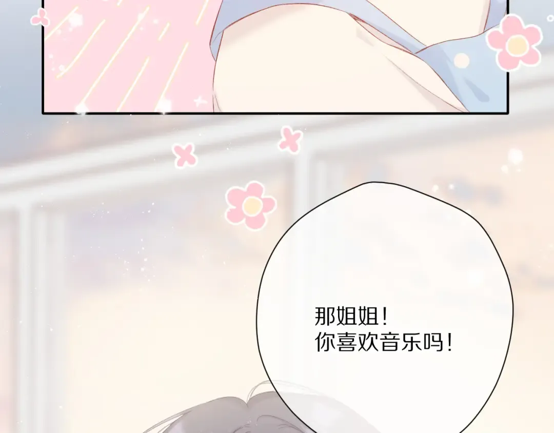 第88话 与她的事 第86页