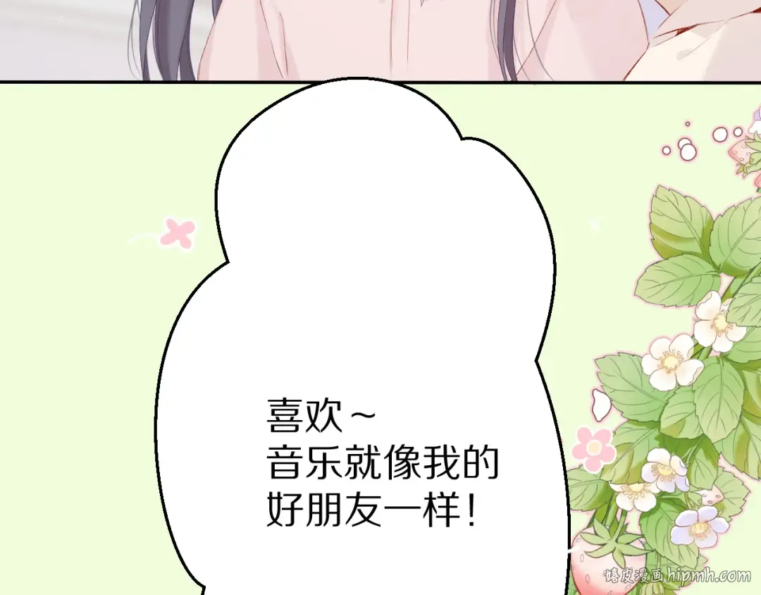 第88话 与她的事 第88页