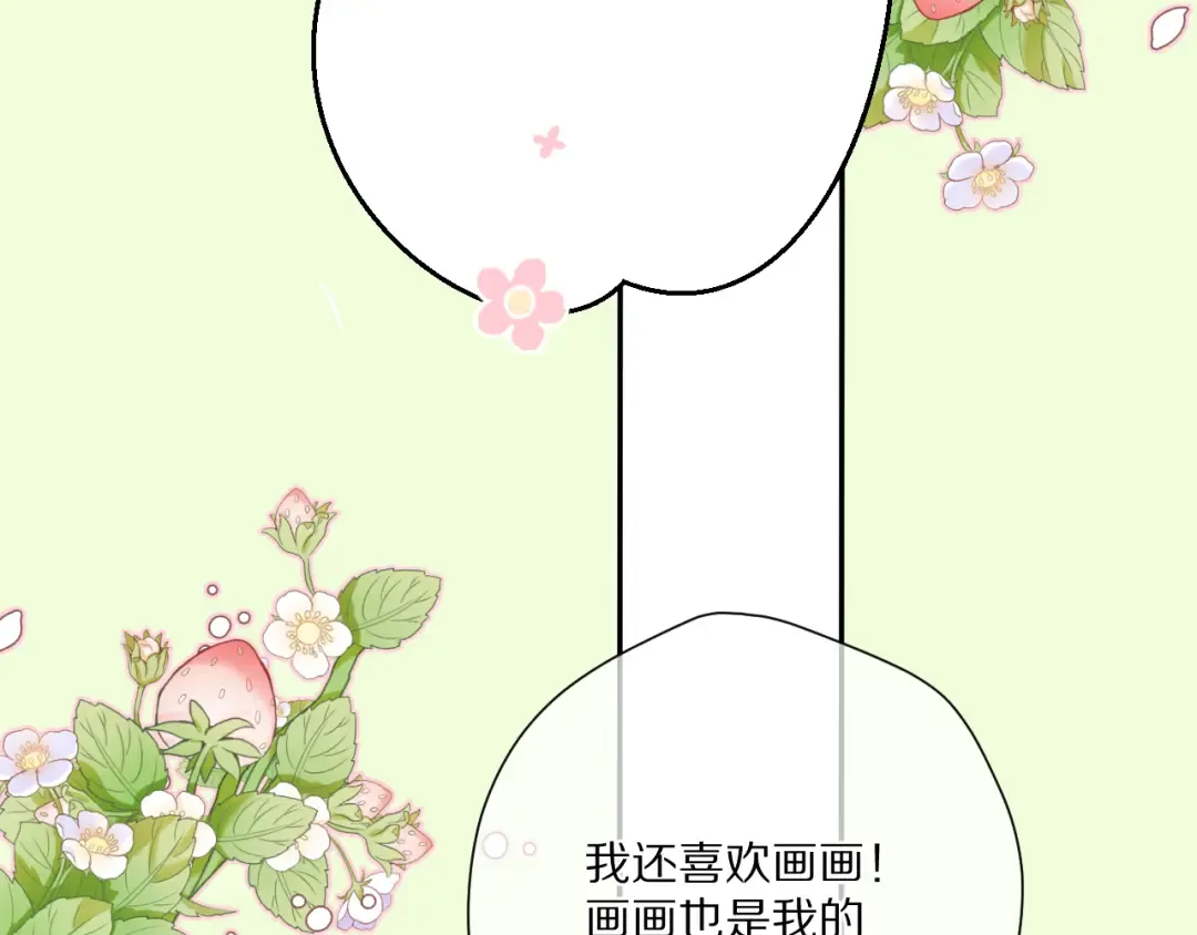 第88话 与她的事 第89页