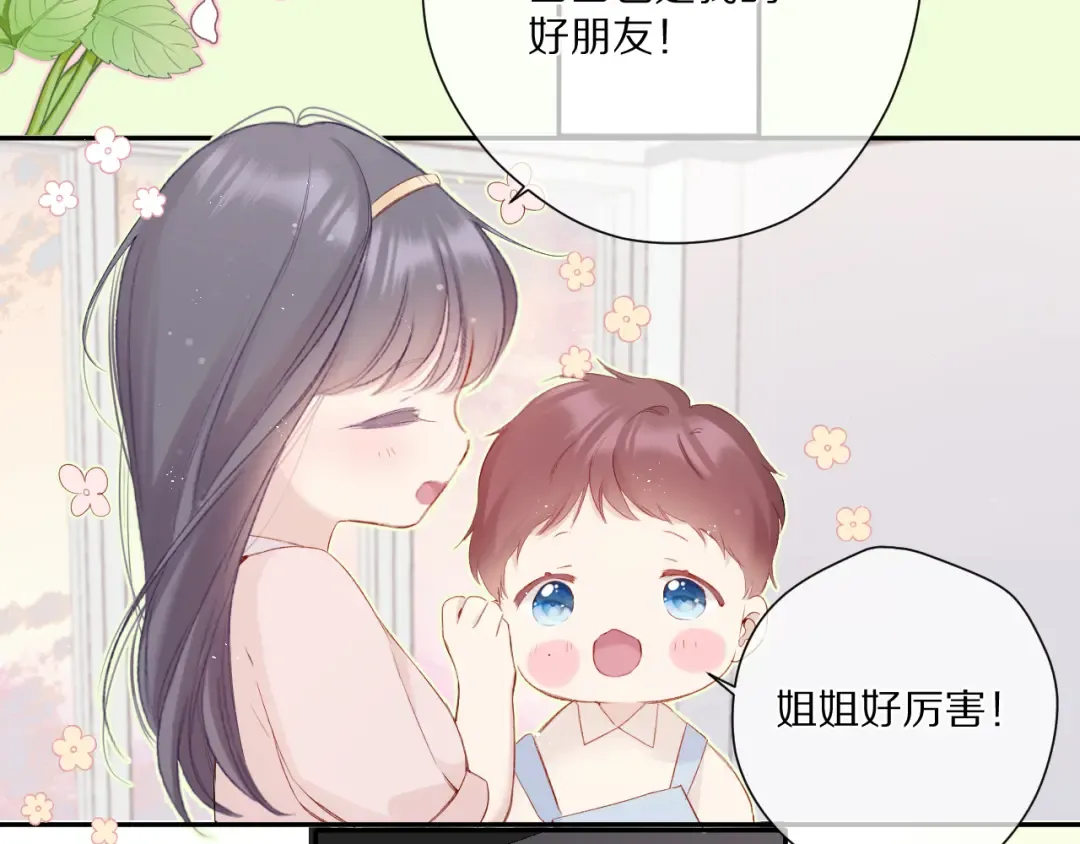 第88话 与她的事 第90页
