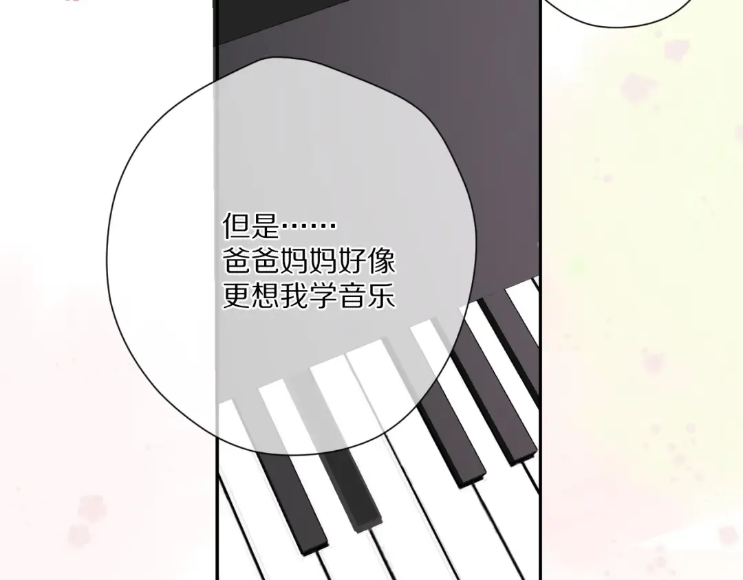 第88话 与她的事 第91页