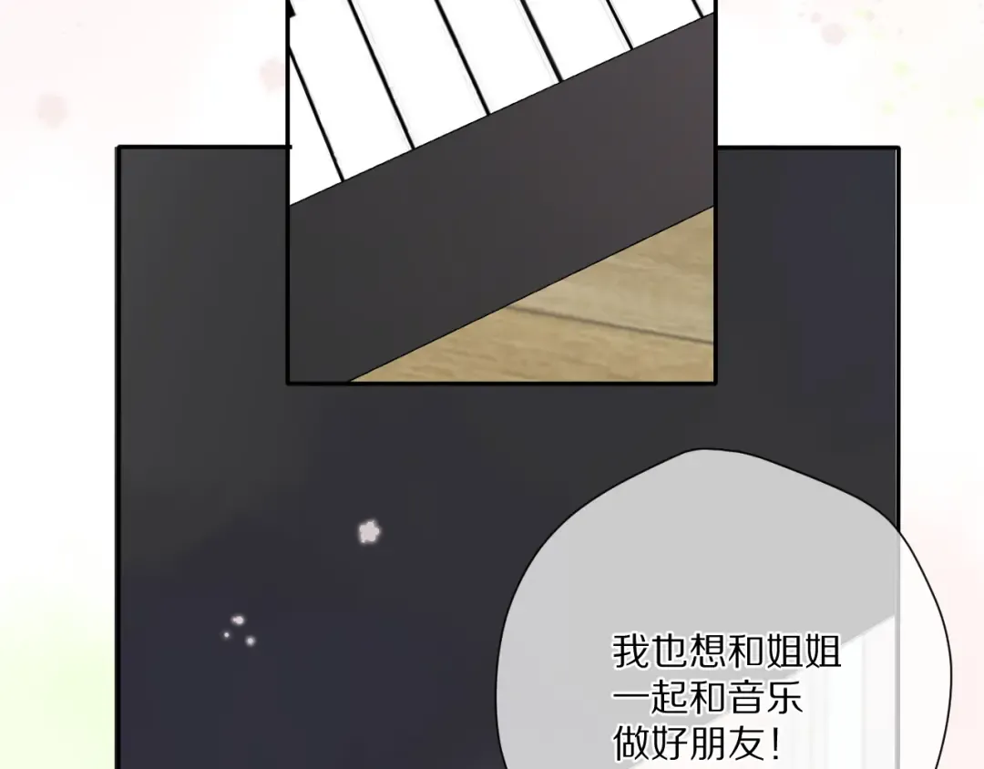 第88话 与她的事 第92页