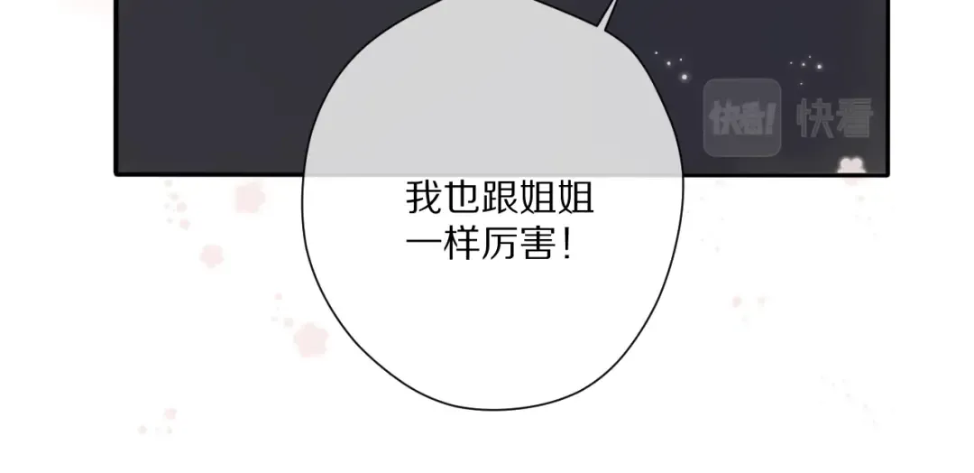 第88话 与她的事 第94页