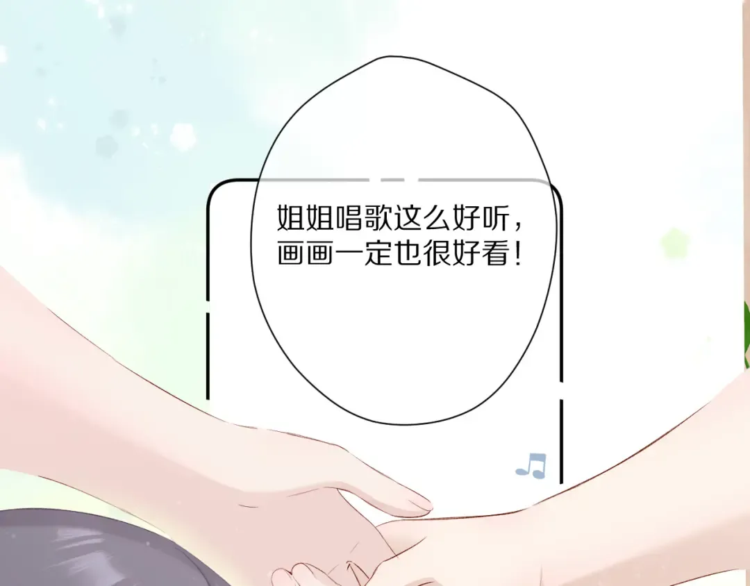 第88话 与她的事 第95页
