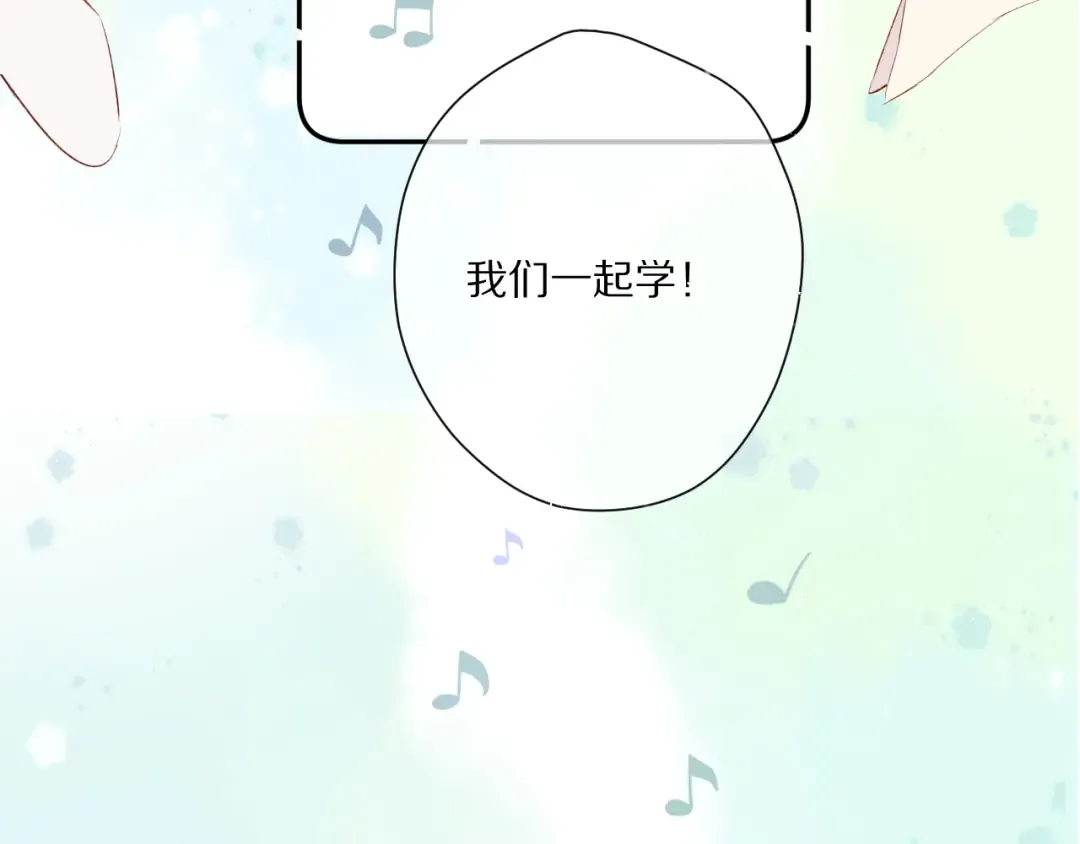 第88话 与她的事 第97页