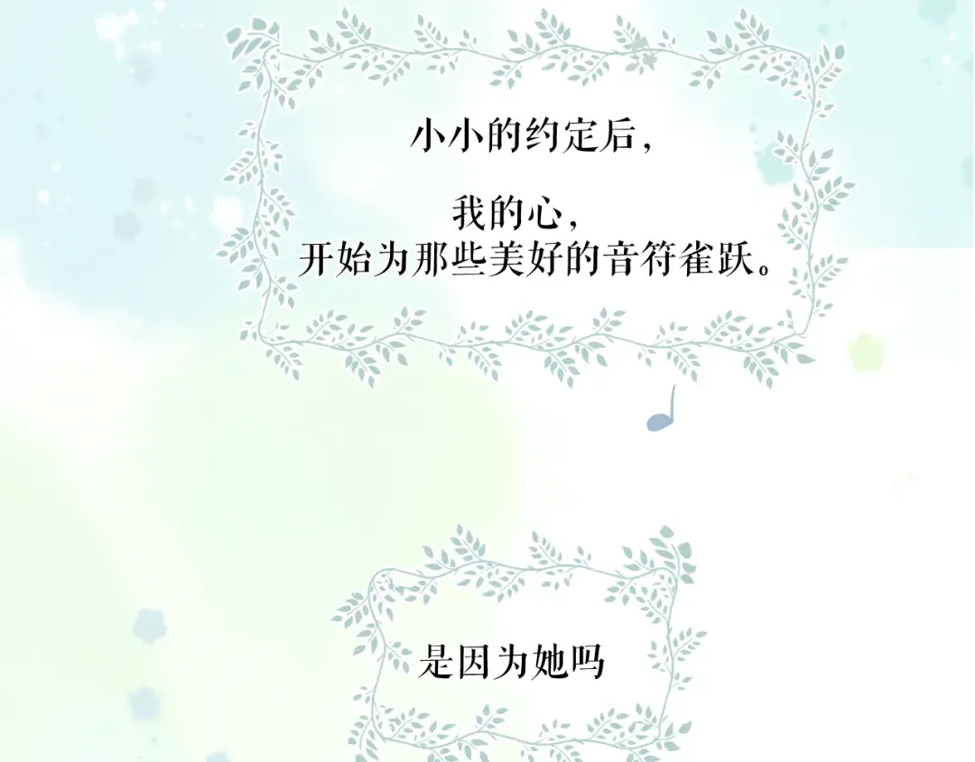 第88话 与她的事 第98页