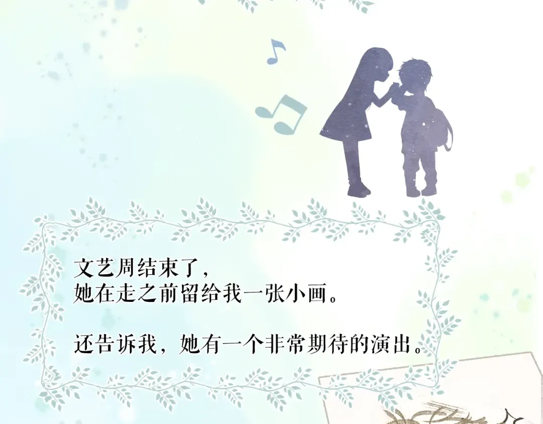 第88话 与她的事 第99页