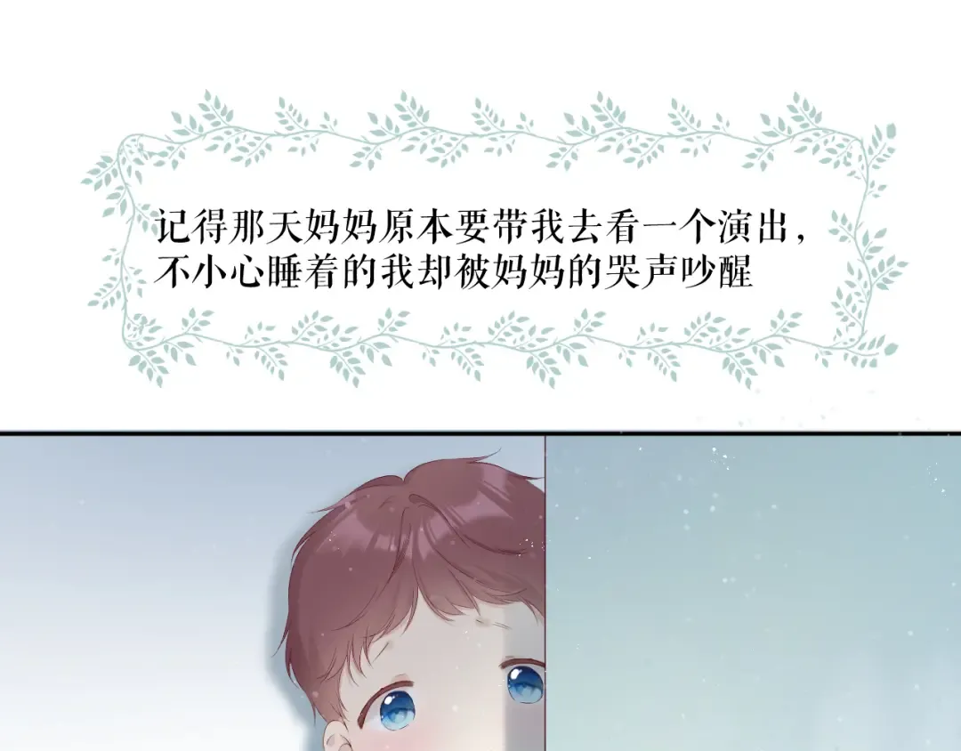 第88话 与她的事 第102页
