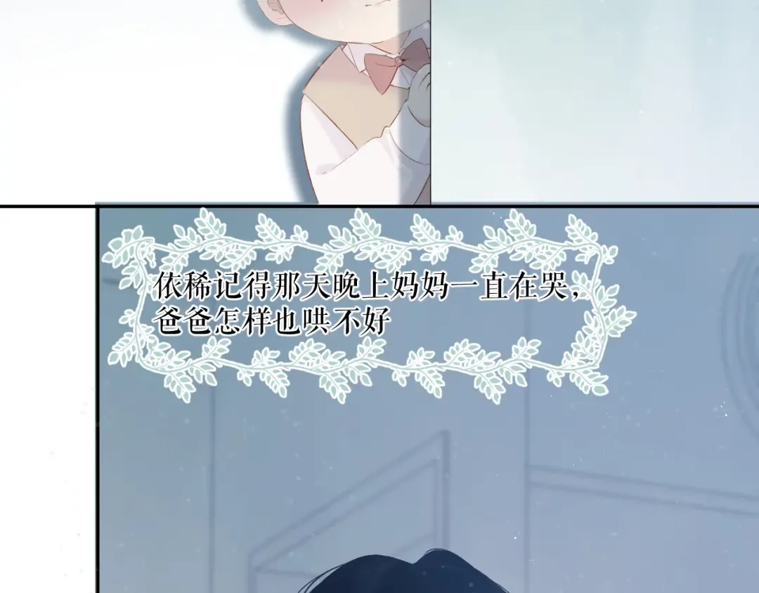 第88话 与她的事 第103页