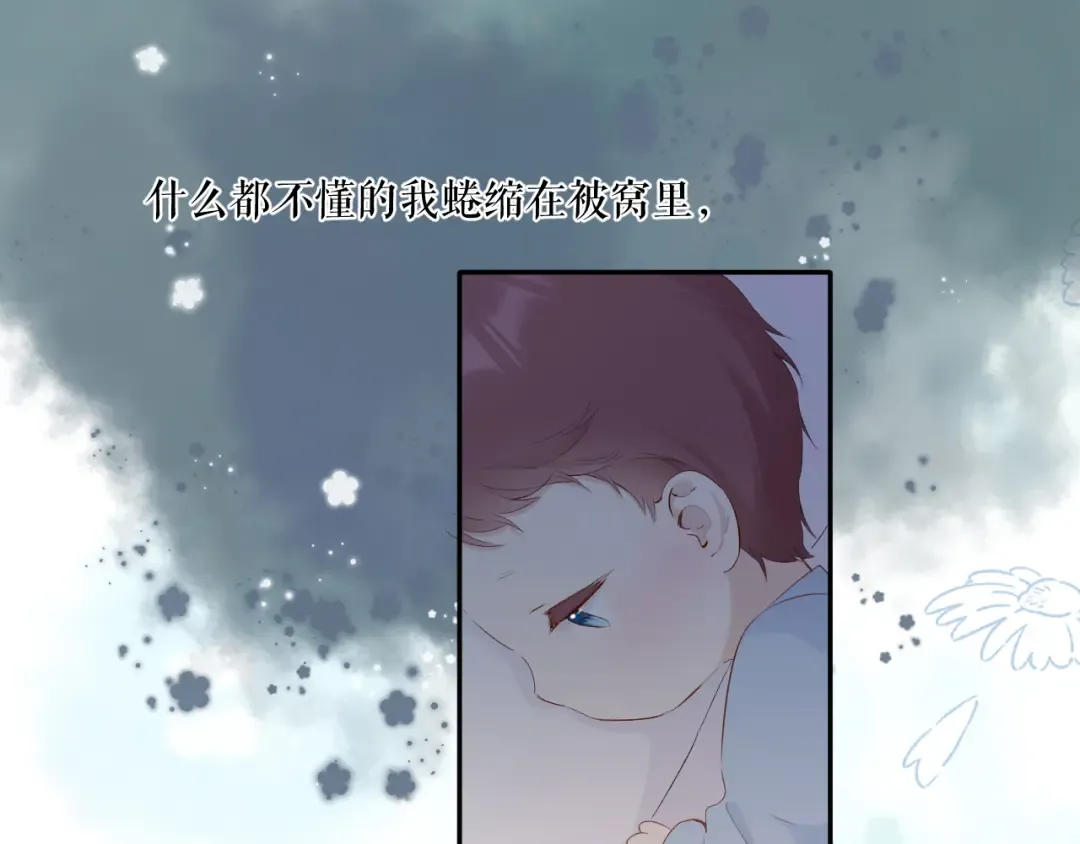 第88话 与她的事 第107页