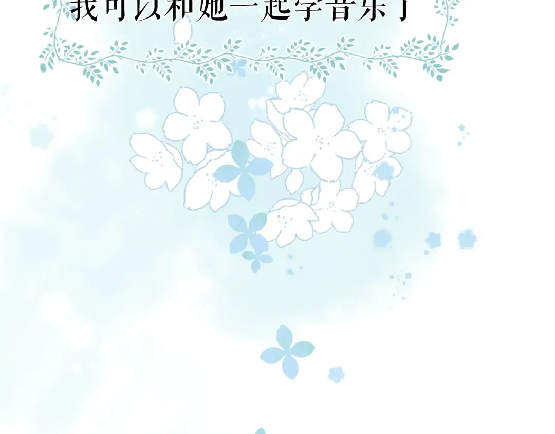 第88话 与她的事 第111页
