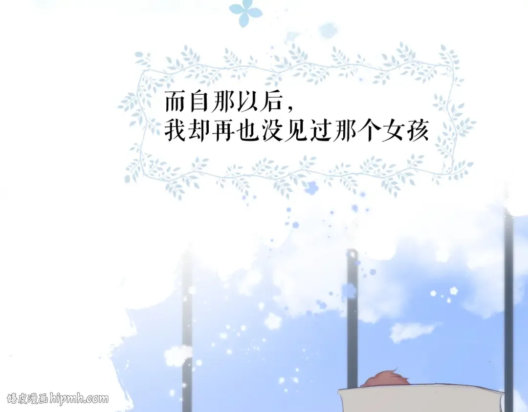 第88话 与她的事 第112页