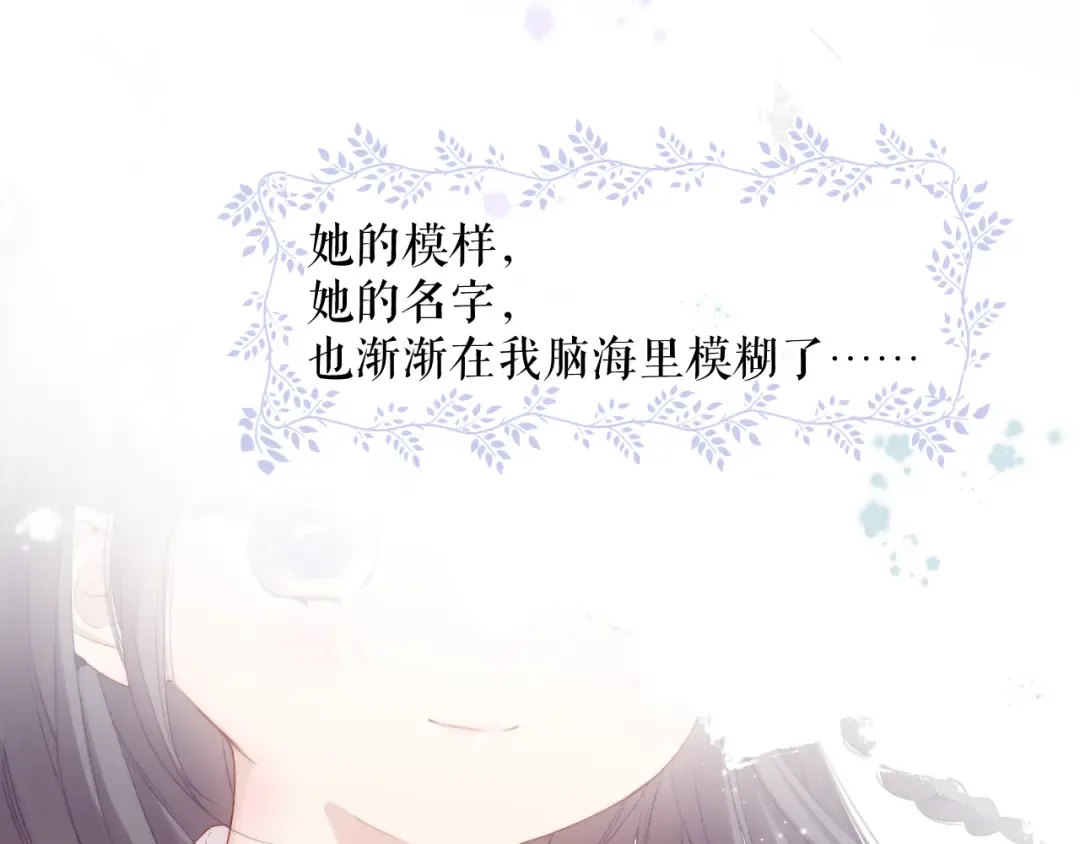 第88话 与她的事 第114页