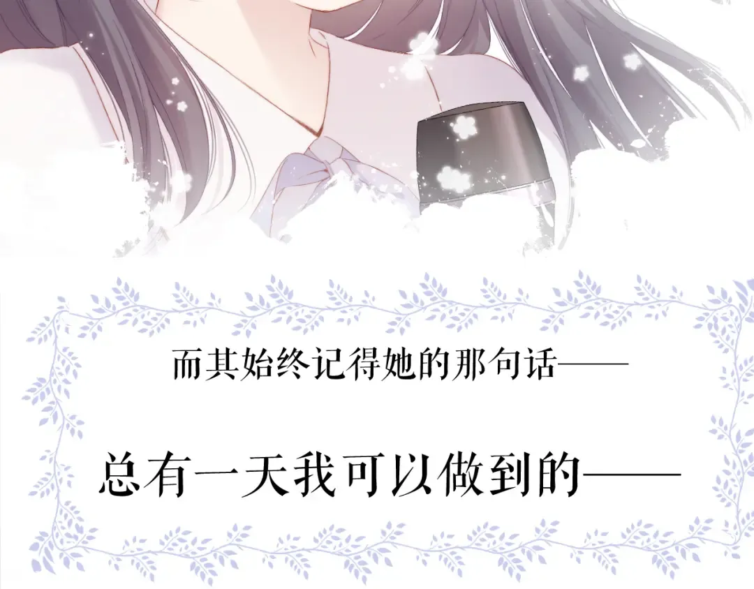 第88话 与她的事 第115页