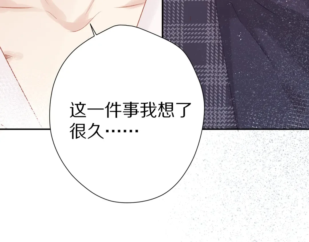 第88话 与她的事 第118页