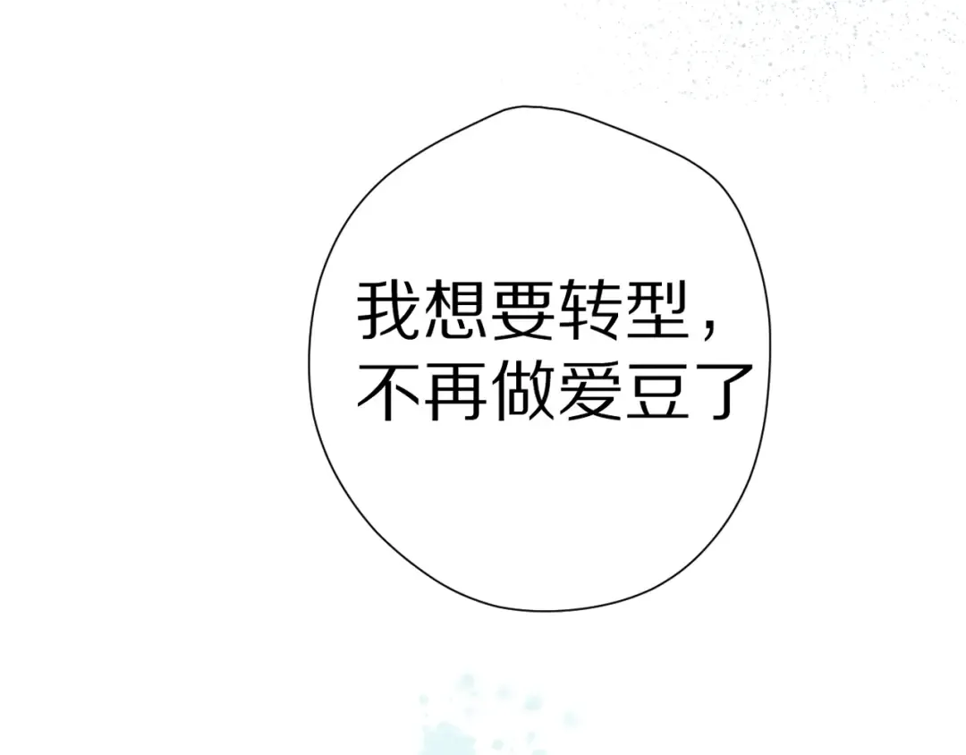 第88话 与她的事 第119页