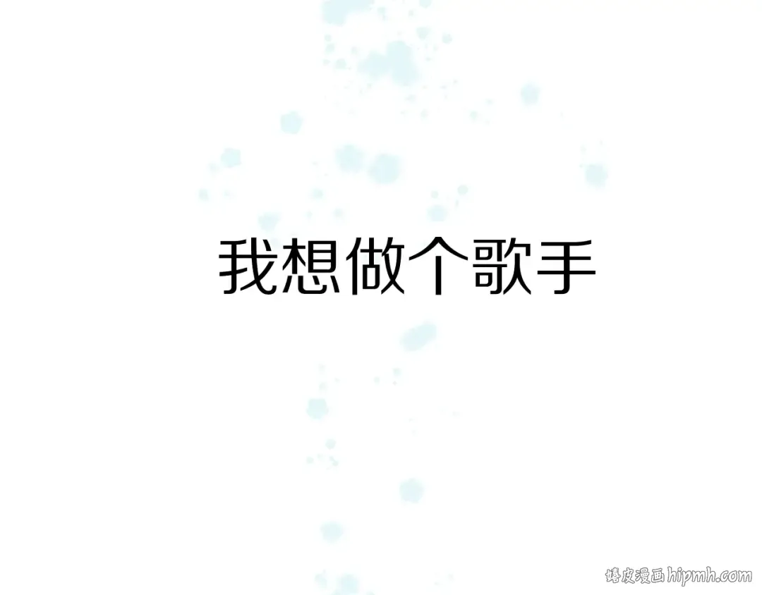 第88话 与她的事 第120页