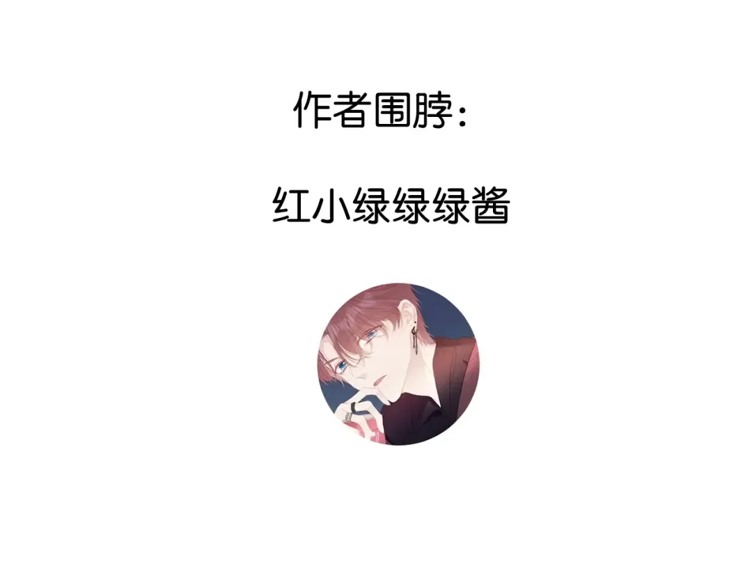 第88话 与她的事 第122页