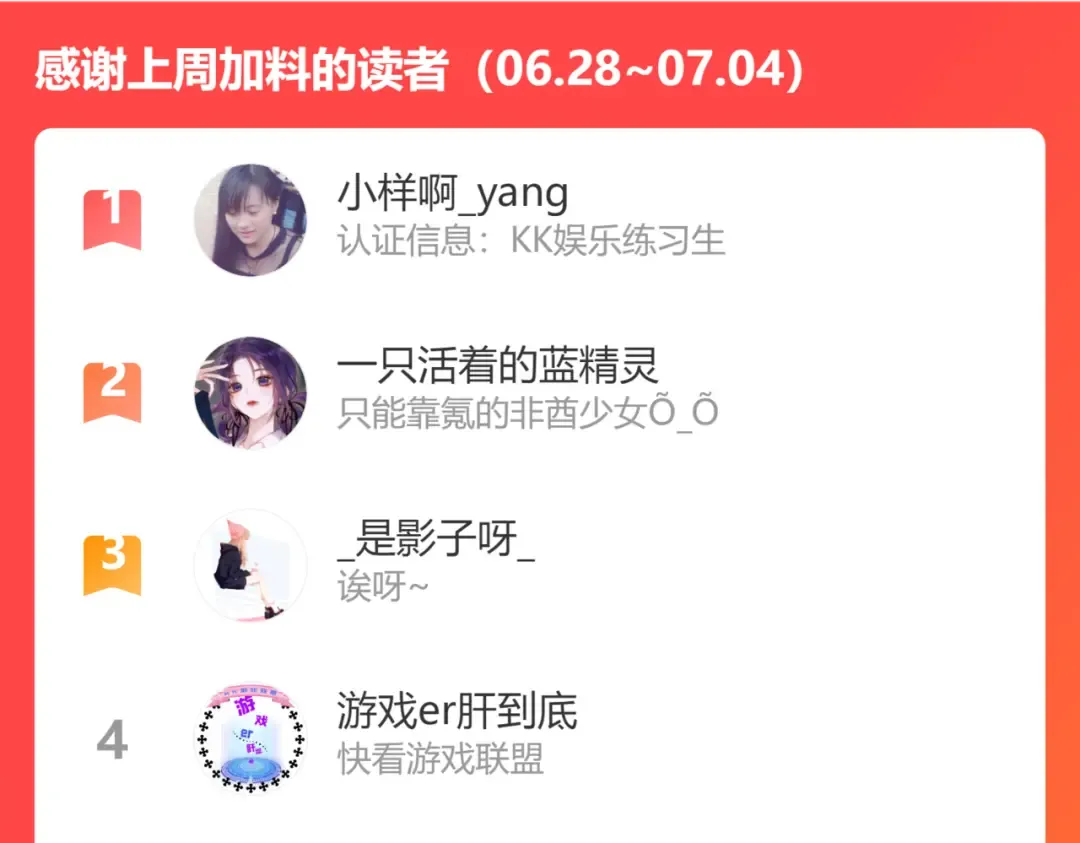 第88话 与她的事 第123页