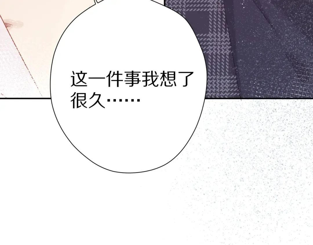 第89话 可以靠脸偏偏靠才华 第3页