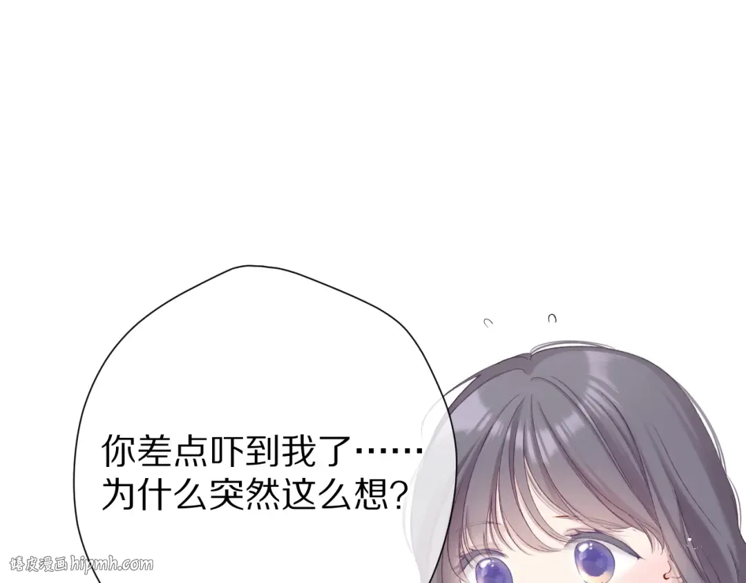 第89话 可以靠脸偏偏靠才华 第8页