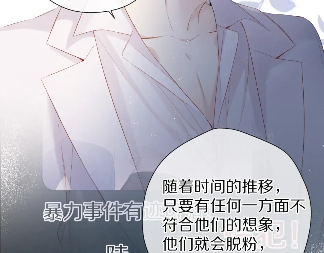 第89话 可以靠脸偏偏靠才华 第11页