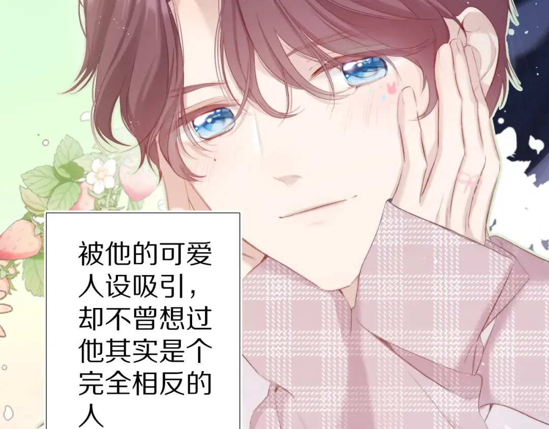 第89话 可以靠脸偏偏靠才华 第15页