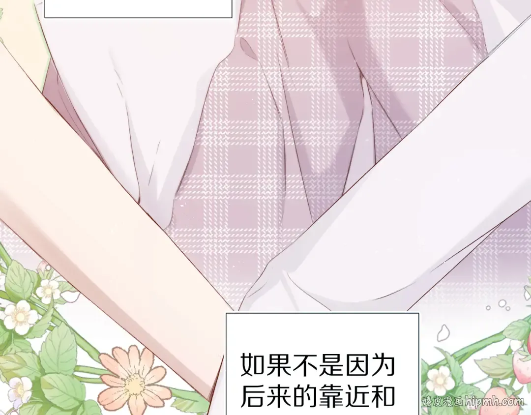 第89话 可以靠脸偏偏靠才华 第16页