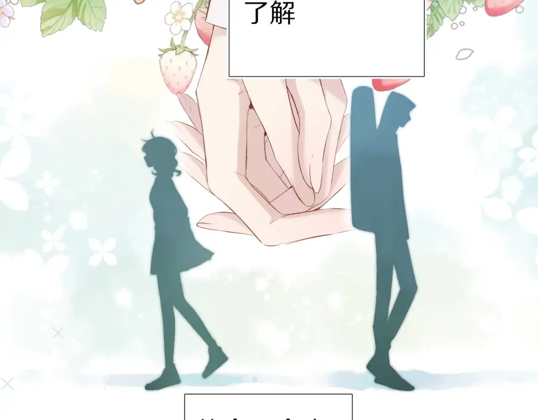第89话 可以靠脸偏偏靠才华 第17页