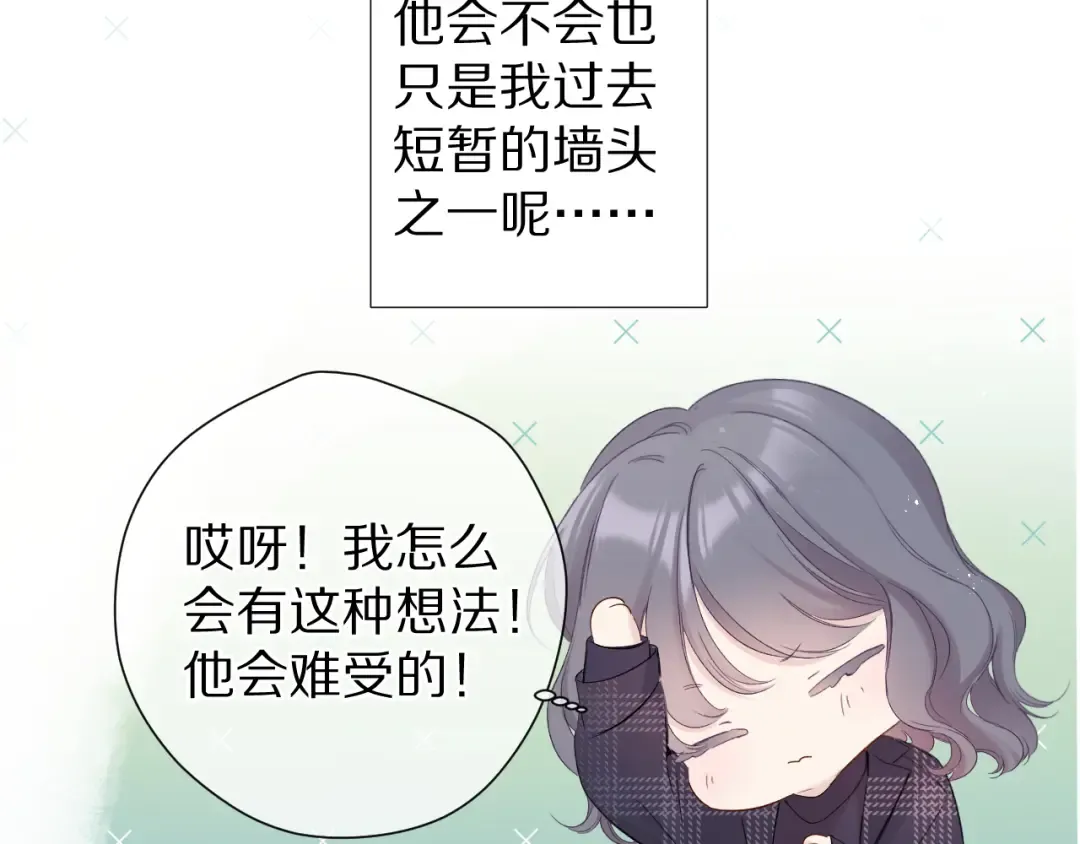 第89话 可以靠脸偏偏靠才华 第18页
