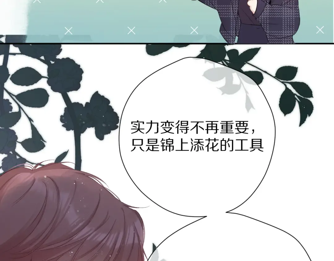 第89话 可以靠脸偏偏靠才华 第19页