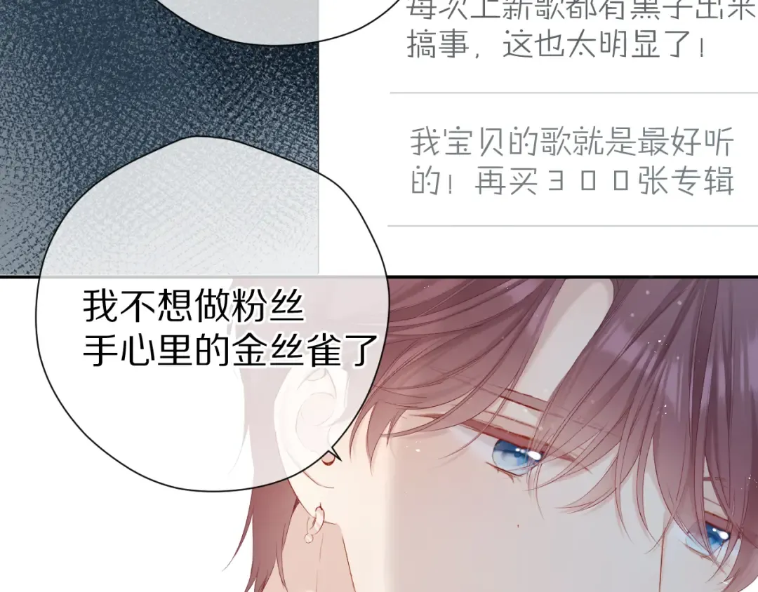 第89话 可以靠脸偏偏靠才华 第23页