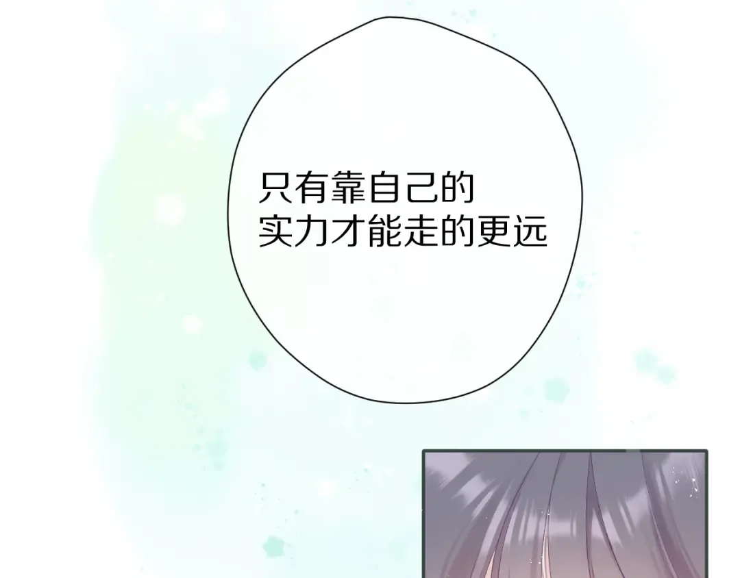 第89话 可以靠脸偏偏靠才华 第25页