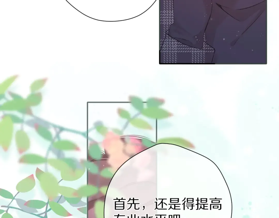 第89话 可以靠脸偏偏靠才华 第27页