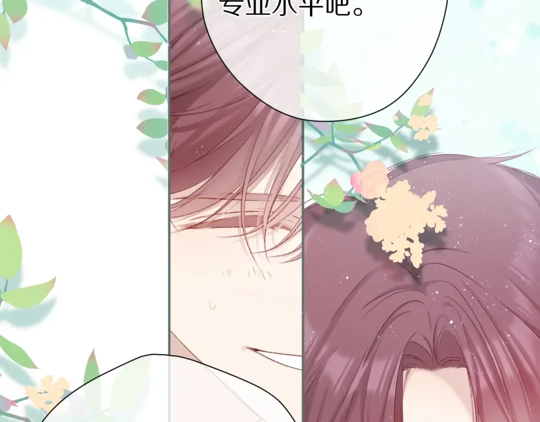 第89话 可以靠脸偏偏靠才华 第28页
