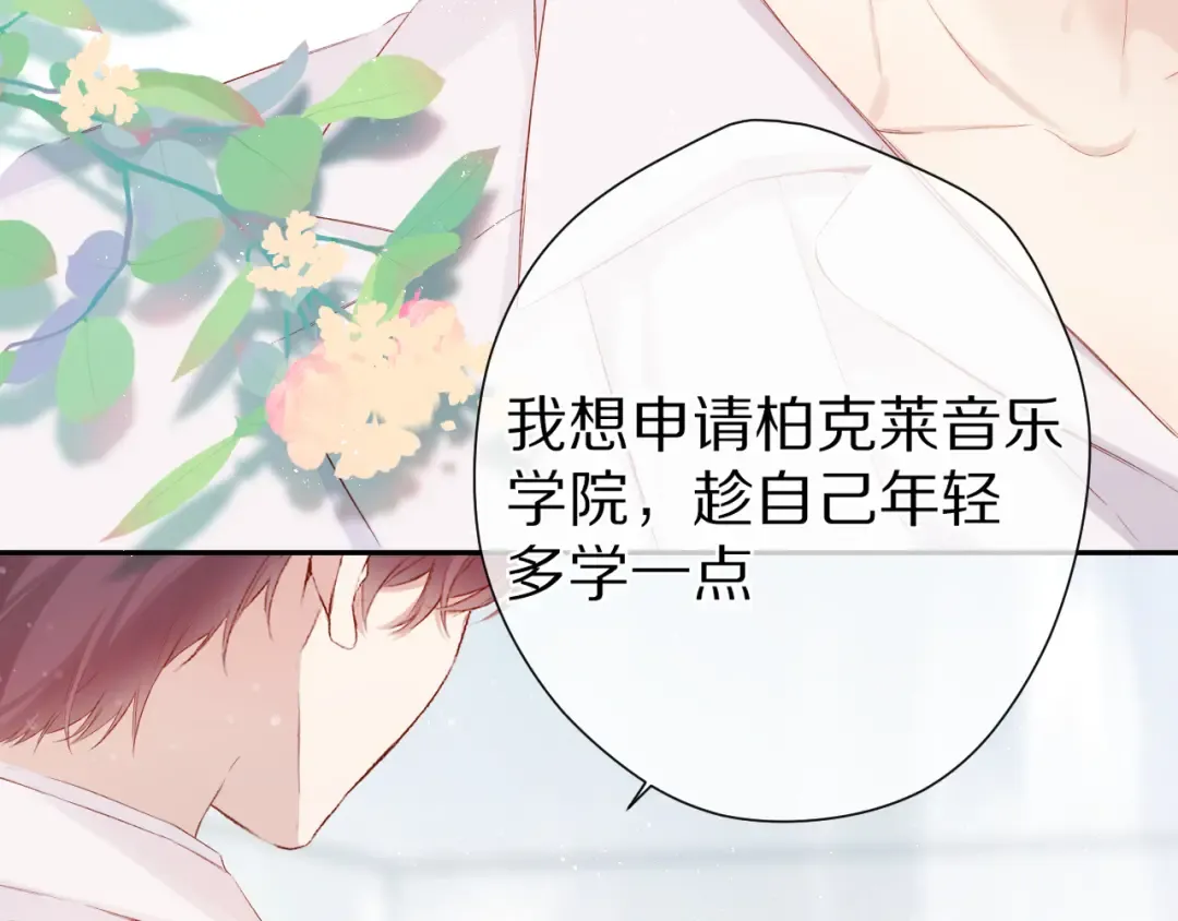 第89话 可以靠脸偏偏靠才华 第30页