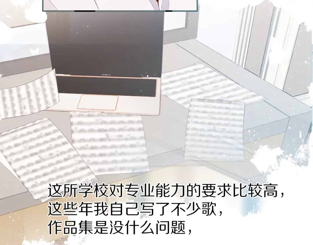 第89话 可以靠脸偏偏靠才华 第36页