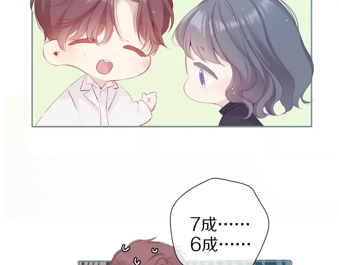 第89话 可以靠脸偏偏靠才华 第38页