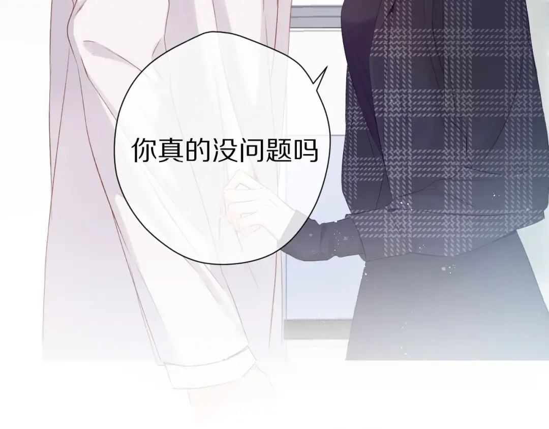 第89话 可以靠脸偏偏靠才华 第42页
