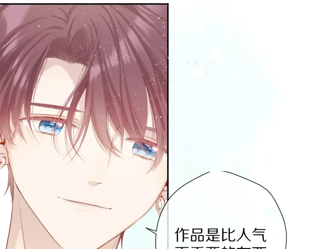 第89话 可以靠脸偏偏靠才华 第43页