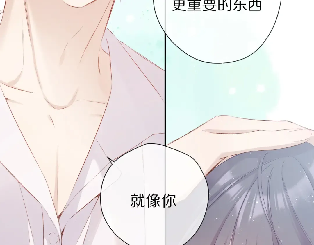 第89话 可以靠脸偏偏靠才华 第44页