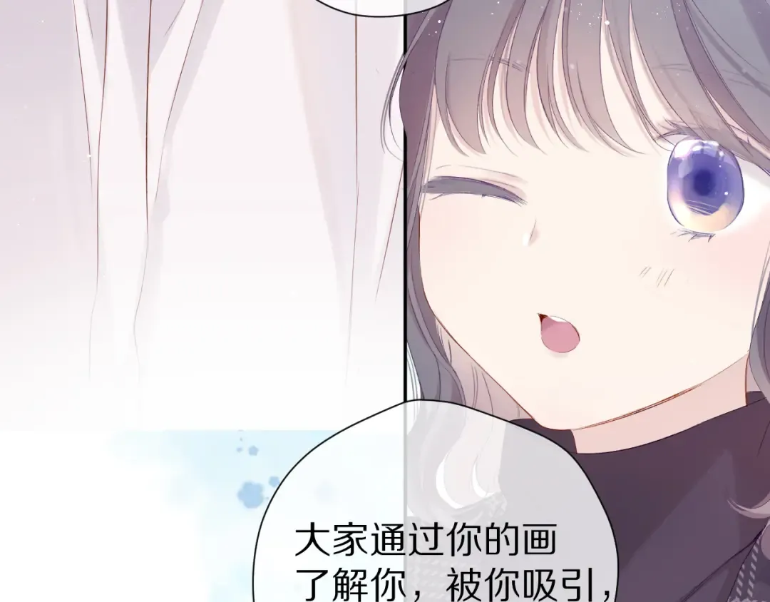 第89话 可以靠脸偏偏靠才华 第45页