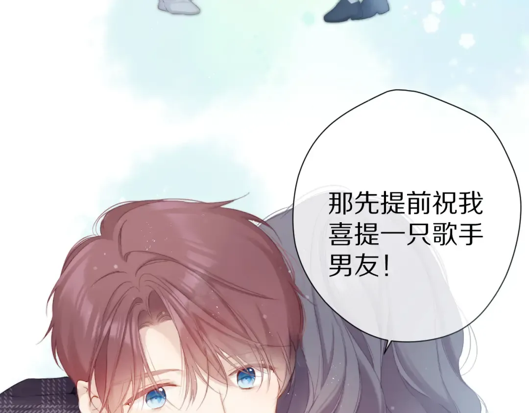 第89话 可以靠脸偏偏靠才华 第49页