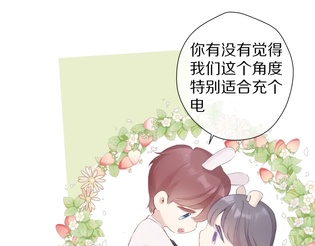 第89话 可以靠脸偏偏靠才华 第58页