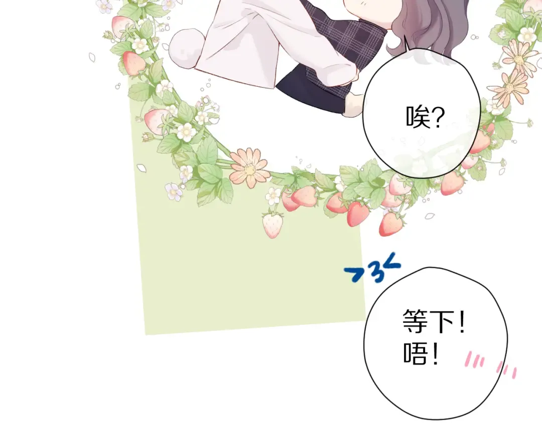 第89话 可以靠脸偏偏靠才华 第59页