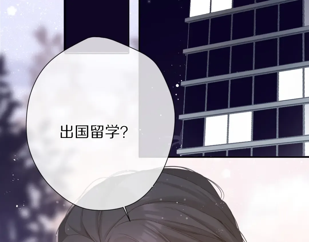 第89话 可以靠脸偏偏靠才华 第62页