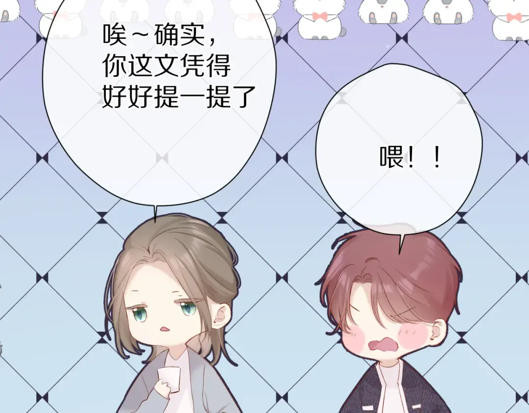 第89话 可以靠脸偏偏靠才华 第65页