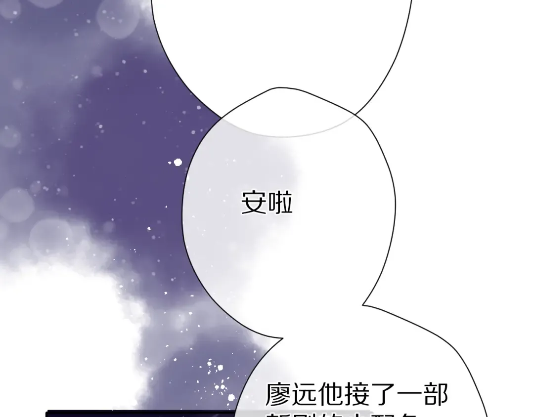 第89话 可以靠脸偏偏靠才华 第68页