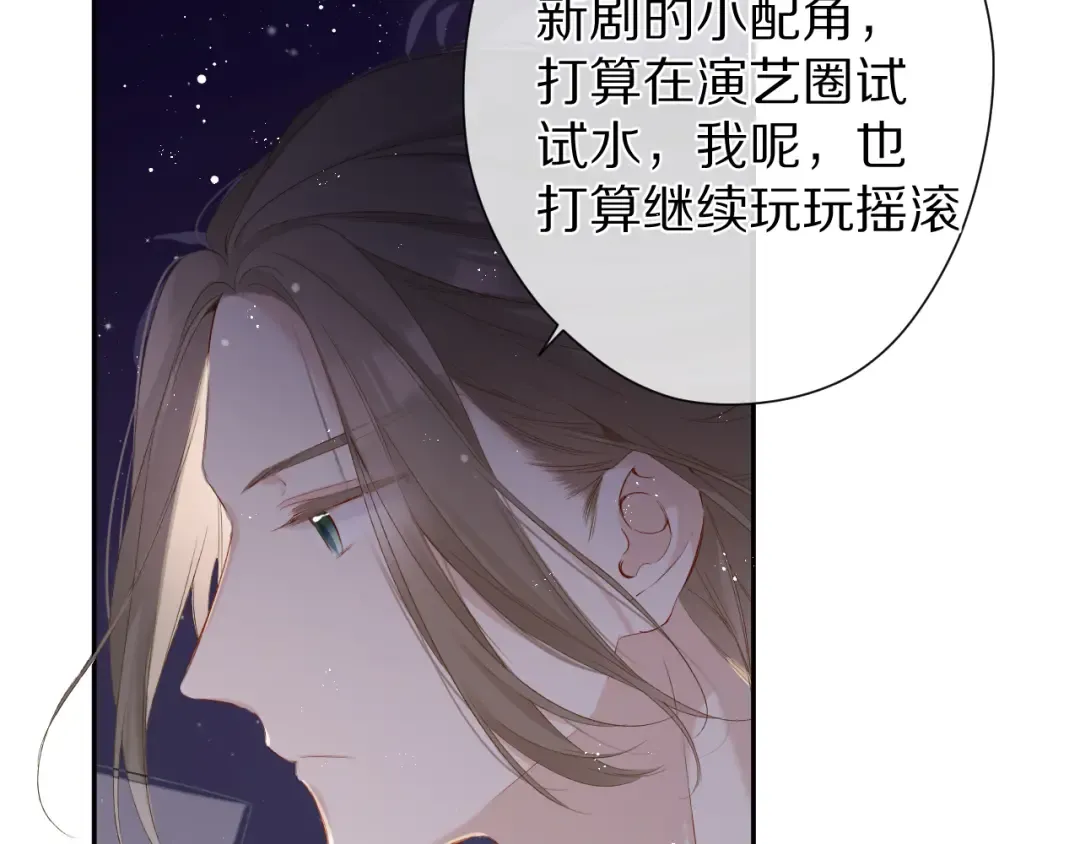 第89话 可以靠脸偏偏靠才华 第69页