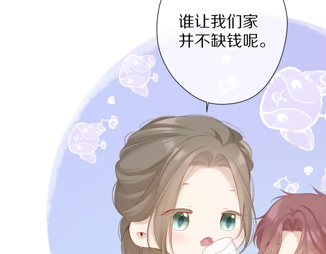 第89话 可以靠脸偏偏靠才华 第71页